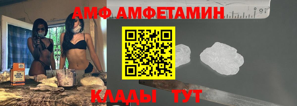 Камышин  АМФЕТАМИН 97%  Amphetamine  Вход с VPN 