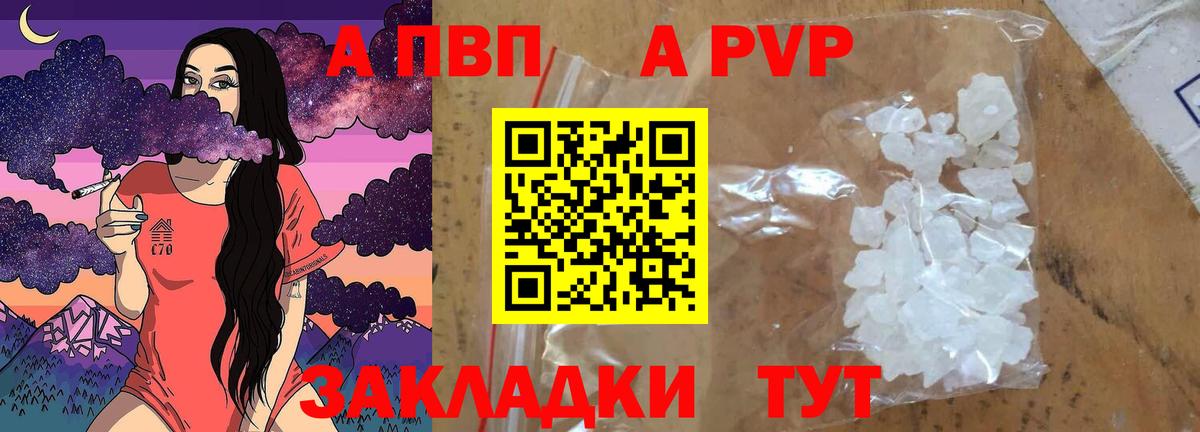 Alpha PVP мука Камышин