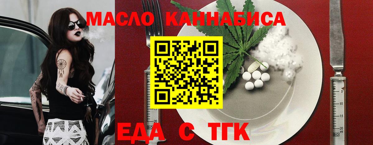 Камышин  Canna-Cookies конопля  Вход с VPN 