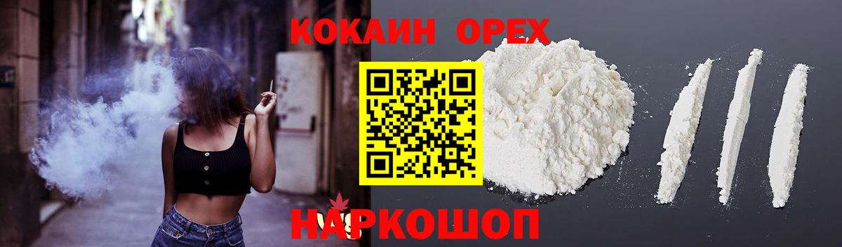Камышин  Cocaine  Кокаин 97%  Вход с VPN  КОКАИН 97% 