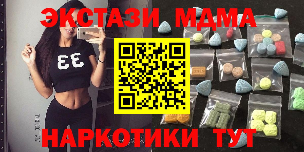 Ecstasy 99% Камышин