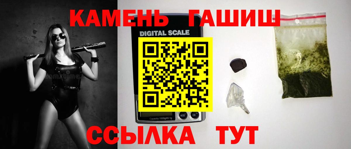 цены наркотик  Вход с VPN  Камышин  ГАШИШ Cannabis  ГАШИШ 