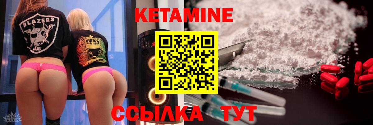 КЕТАМИН VHQ  Вход с VPN  Камышин  Кетамин ketamine 