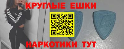 круглые Краснокаменск