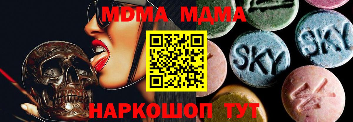 MDMA  Вход с VPN  МДМА молли  Камышин  MDMA молли 