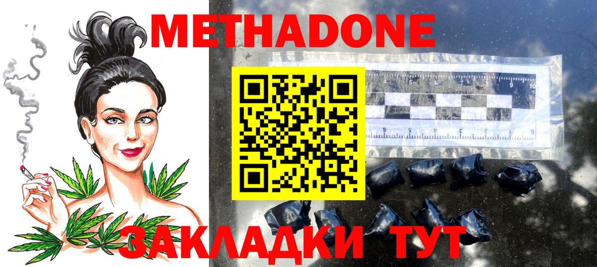 Метадон мёд  Метадон мёд  Камышин  Вход с VPN 
