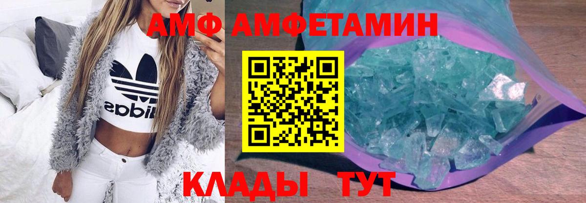МЕТАМФЕТАМИН пудра Камышин