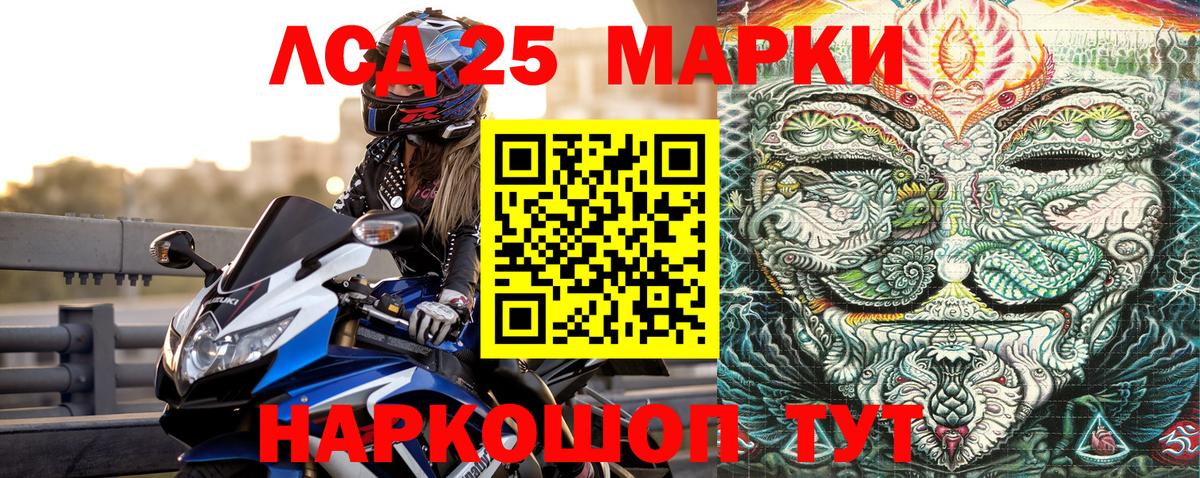 Наркотические марки 1,8мг Камышин