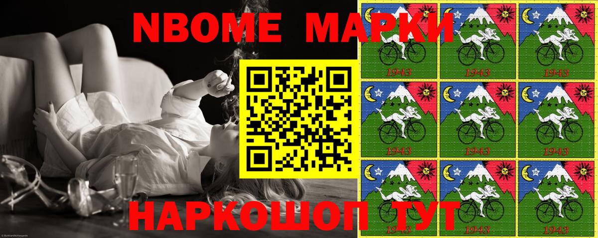Марки 25I-NBOMe  магазин    Вход с VPN  Камышин  Марки 25I-NBOMe 1500мкг 