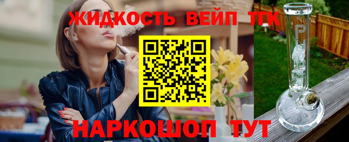 ТГК THC oil Камышин