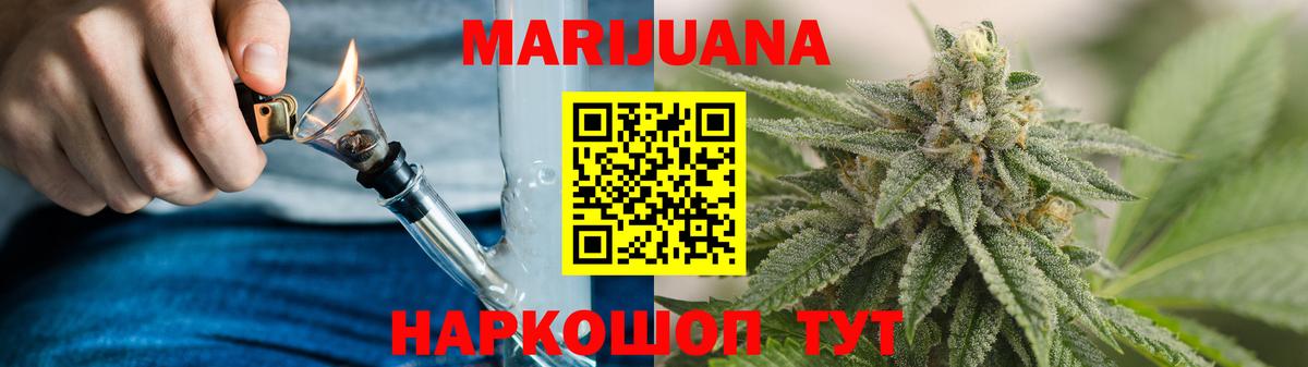 Марихуана Ganja Камышин